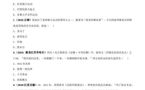 专题04殖民地人民的反抗与资本主义制度的扩展（测试）（原卷版）_8历史中考复习_2023年中考复习资料_一轮复习_2023中考历史一轮复习学历案+教学设计+课件+测试+背诵清单(部编版)-----