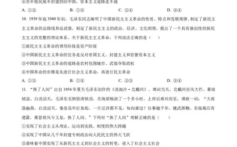 精品解析：安徽省蚌埠市A层高中2025-2026学年高一上学期第一次月考政治试题（原卷版）_2025年10月高一试卷_251013安徽省蚌埠市A层高中2025-2026学年高一上学期10月月考