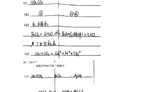 答案_2025年02月试卷_0202四川省眉山市2024-2025学年高一上学期1月期末联考试题_四川省眉山市2024-2025学年高一上学期1月期末联考试题化学PDF版含答案