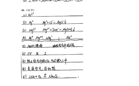 答案_2025年02月试卷_0202四川省眉山市2024-2025学年高一上学期1月期末联考试题_四川省眉山市2024-2025学年高一上学期1月期末联考试题化学PDF版含答案