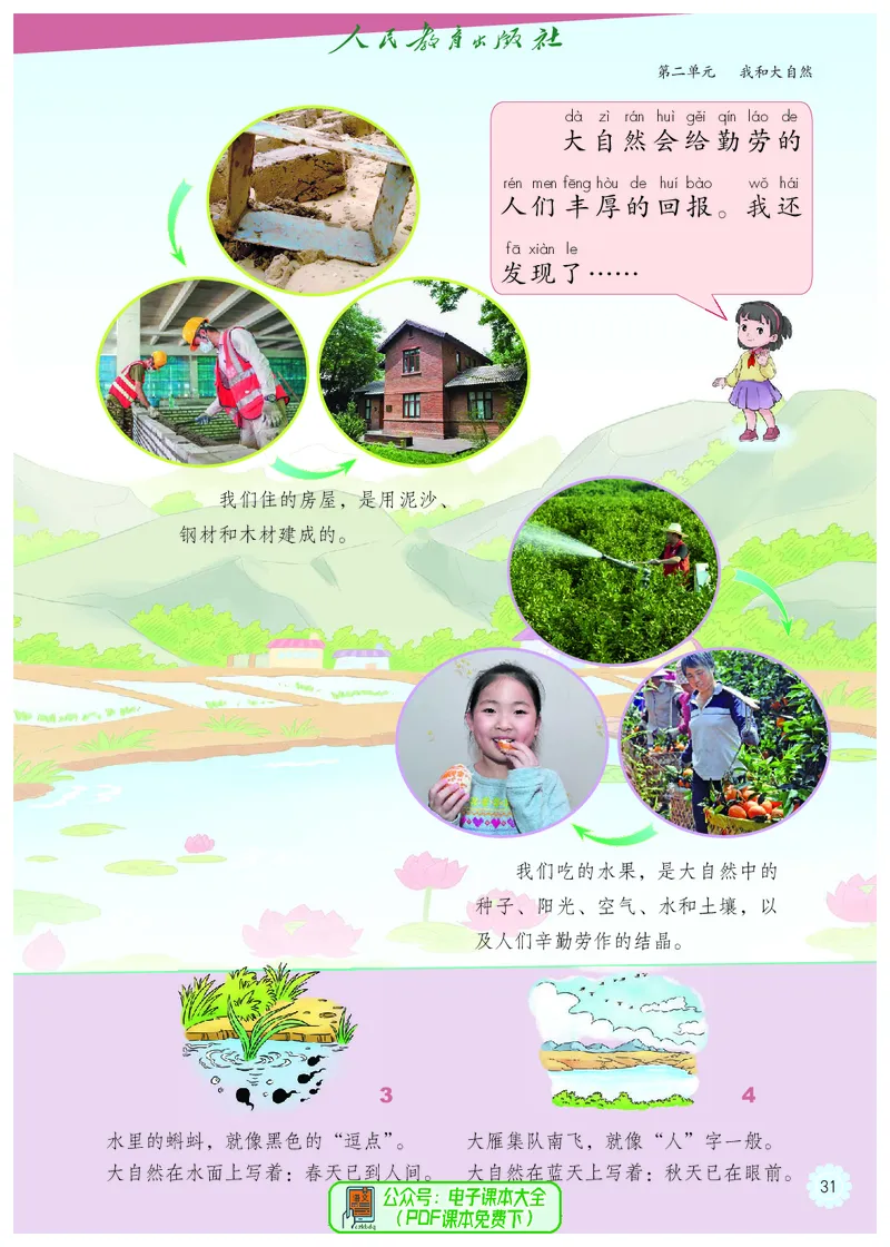 道德与法治1b_电子课本_小学电子课本_04道法_道法五年级制上下册