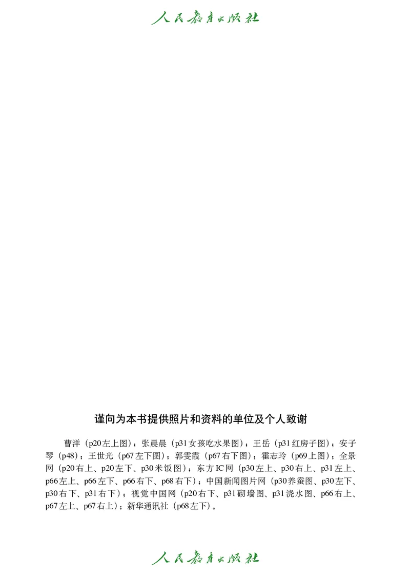 道德与法治1b_电子课本_小学电子课本_04道法_道法五年级制上下册