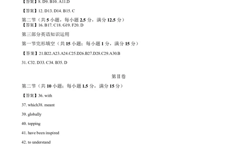 答案_2025年04月试卷_0418四川省成都市石室中学2024-2025学年高一下学期3月月考_四川省成都市石室中学2024-2025学年高一下学期3月月考英语试题（含答案，无听力原文及音频)