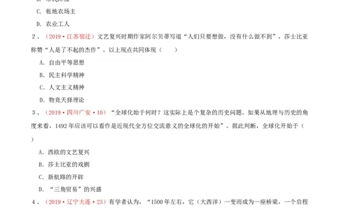 专题01走向近代（测试）（原卷版）_8历史中考复习_2023年中考复习资料_一轮复习_2023中考历史一轮复习学历案+教学设计+课件+测试+背诵清单(部编版)-----