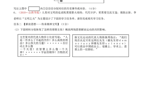 专题01走向近代（测试）（原卷版）_8历史中考复习_2023年中考复习资料_一轮复习_2023中考历史一轮复习学历案+教学设计+课件+测试+背诵清单(部编版)-----