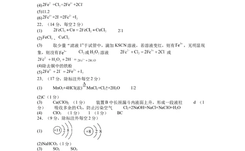答案_2025年02月试卷_0228内蒙古自治区巴彦淖尔市第一中学2024-2025学年高一下学期第一次学业诊断_内蒙古自治区巴彦淖尔市第一中学2024-2025学年高一下学期第一次学业诊断化学试题