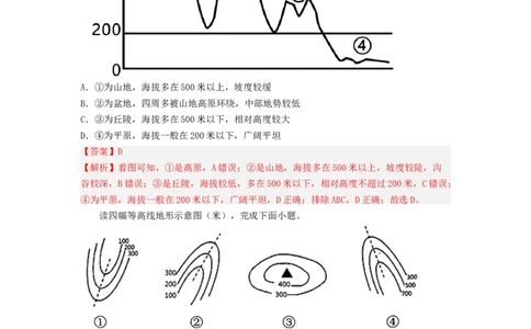 专题02地图（专项测试）（解析版）-2023年中考地理一轮复习讲练测_7地理中考复习_2023年中考复习资料_一轮复习_2023年中考地理一轮复习讲练测