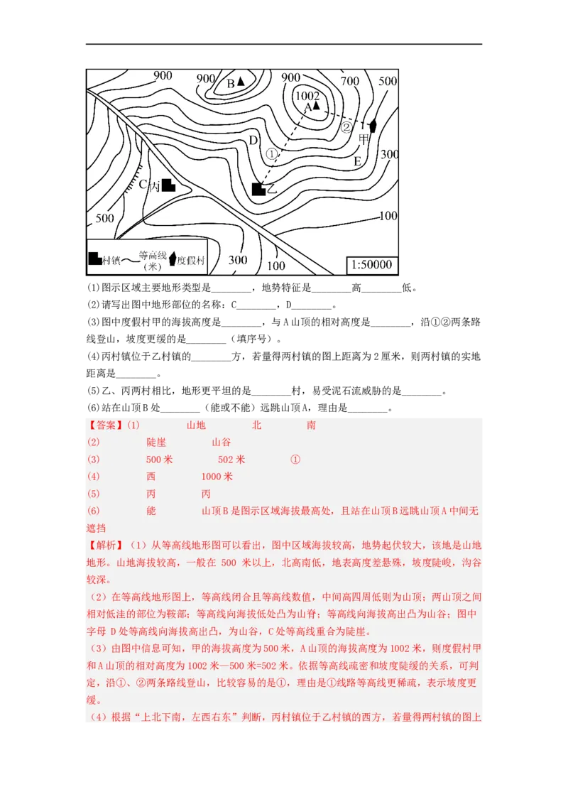 专题02地图（专项测试）（解析版）-2023年中考地理一轮复习讲练测_7地理中考复习_2023年中考复习资料_一轮复习_2023年中考地理一轮复习讲练测