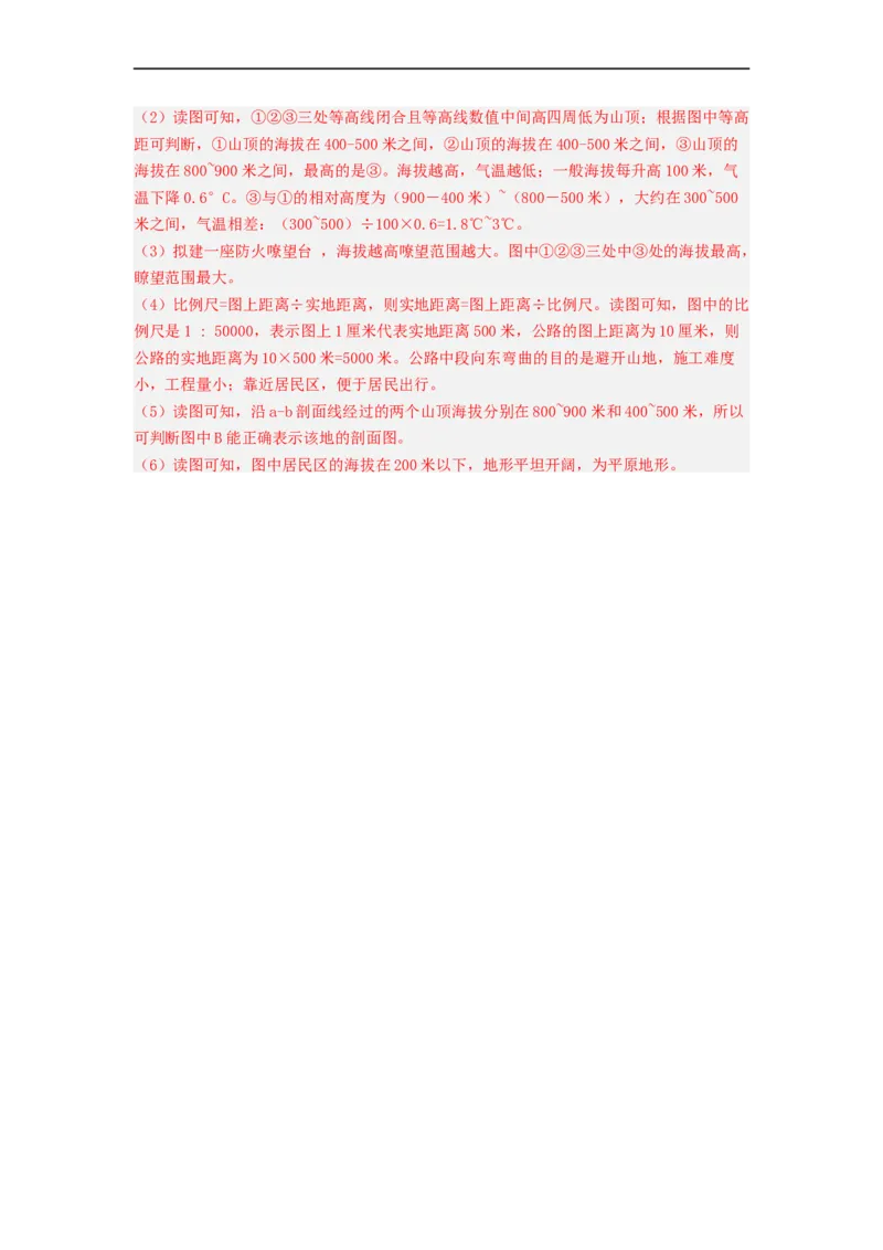 专题02地图（专项测试）（解析版）-2023年中考地理一轮复习讲练测_7地理中考复习_2023年中考复习资料_一轮复习_2023年中考地理一轮复习讲练测