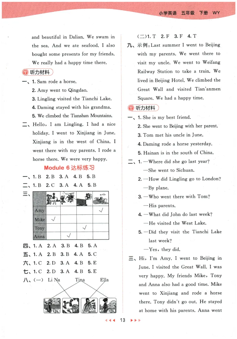 2026春《53天天练》英语WY5下参考答案_2026春季学期_26春53天天练_26春53天天练外研版4-6下完整版_2026春《53天天练》英语WY5下