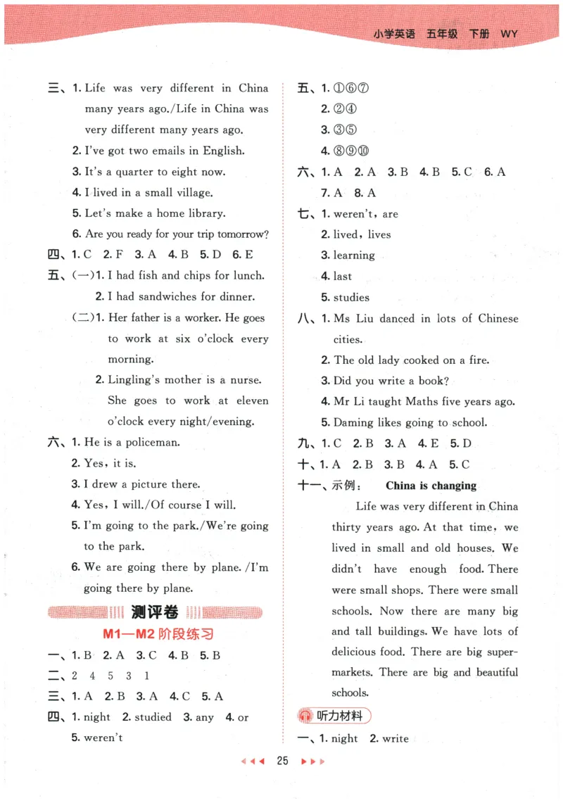 2026春《53天天练》英语WY5下参考答案_2026春季学期_26春53天天练_26春53天天练外研版4-6下完整版_2026春《53天天练》英语WY5下