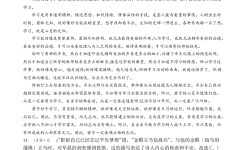 答案_2024年12月试卷_1230江苏省扬州市八校2024-2025学年高一上学期12月学情检测_江苏省扬州市八校2024-2025学年高一上学期12月学情检测试题语文Word版含解析