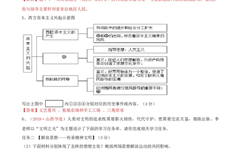 专题01走向近代（测试）（解析版）_8历史中考复习_2023年中考复习资料_一轮复习_2023中考历史一轮复习学历案+教学设计+课件+测试+背诵清单(部编版)-----