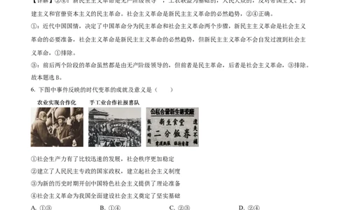 精品解析：四川省南充市嘉陵第一中学2025-2026学年高一上学期第二次月考政治试题（解析版）_2025年11月高一试卷