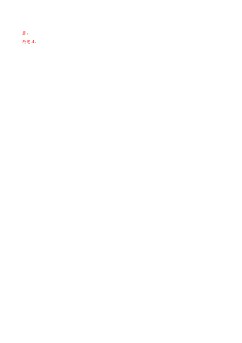专题02细胞怎样构成生物体（解析版）_6生物中考复习_2023年中考复习资料_专项复习_2023年中考生物总复习真题探究与变式训练（全国通用）