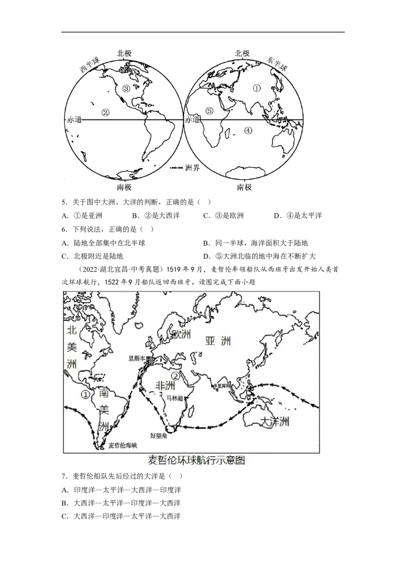 专题03陆地和海洋（讲义）（原卷版）-2023年中考地理一轮复习讲练测_7地理中考复习_2023年中考复习资料_一轮复习_2023年中考地理一轮复习讲练测