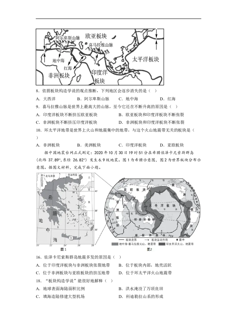 专题03陆地和海洋（讲义）（原卷版）-2023年中考地理一轮复习讲练测_7地理中考复习_2023年中考复习资料_一轮复习_2023年中考地理一轮复习讲练测