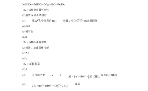 答案_2025年11月高一试卷_251114山西省运城市运城中学2025-2026学年高一上学期11月期中_山西省运城中学2025-2026学年高一上学期11月期中考试化学试题（图片版，含答案）