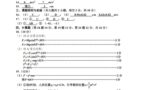 答案_2026年02月高一试卷_260213浙江省嘉兴市2025-2026学年高一上学期期末（全）_浙江省嘉兴市2025-2026学年高一上学期1月期末物理试题含答案.zip