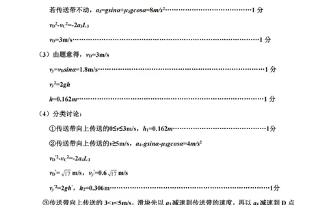答案_2026年02月高一试卷_260213浙江省嘉兴市2025-2026学年高一上学期期末（全）_浙江省嘉兴市2025-2026学年高一上学期1月期末物理试题含答案.zip