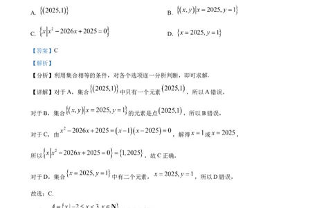 精品解析：河北省冀州中学2025-2026学年高一上学期10月月考数学试题（解析版）_2025年11月高一试卷_251106河北省冀州中学2025-2026学年高一上学期第二次月考