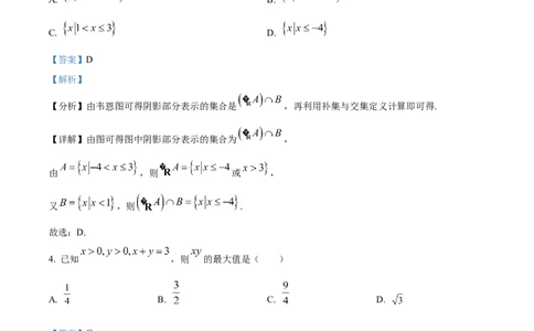 精品解析：河北省冀州中学2025-2026学年高一上学期10月月考数学试题（解析版）_2025年11月高一试卷_251106河北省冀州中学2025-2026学年高一上学期第二次月考