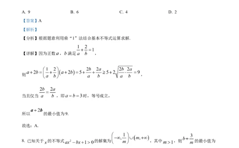 精品解析：河北省冀州中学2025-2026学年高一上学期10月月考数学试题（解析版）_2025年11月高一试卷_251106河北省冀州中学2025-2026学年高一上学期第二次月考