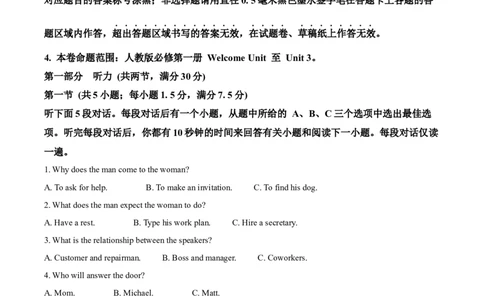 精品解析：河北省保定市部分校2025-2026学年高一上学期期中考试英语试题（原卷版）_2025年11月高一试卷_251115河北省保定市部分校2025-2026学年高一上学期期中考试（全）