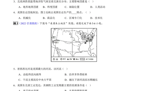 专题10西半球的国家和极地地区-2023年中考地理总复习真题探究与变式训练（全国通用）（原卷版）_7地理中考复习_2023年中考复习资料_专项复习