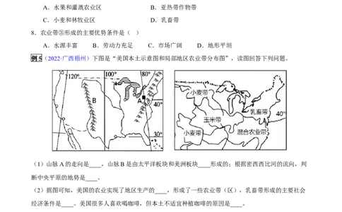 专题10西半球的国家和极地地区-2023年中考地理总复习真题探究与变式训练（全国通用）（原卷版）_7地理中考复习_2023年中考复习资料_专项复习