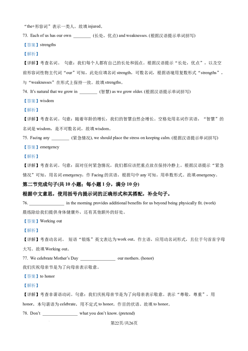 精品解析：重庆市复旦中学教共体2025-2026学年高一上学期第二次段考英语试题（解析版）_2026年01月高一试卷_260102重庆市复旦中学教共体2025-2026学年高一上学期第二次段考（全）