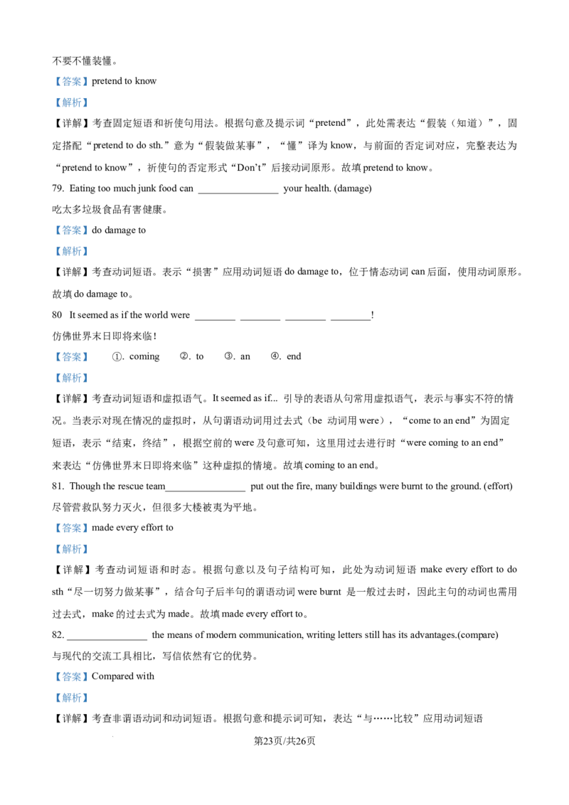 精品解析：重庆市复旦中学教共体2025-2026学年高一上学期第二次段考英语试题（解析版）_2026年01月高一试卷_260102重庆市复旦中学教共体2025-2026学年高一上学期第二次段考（全）