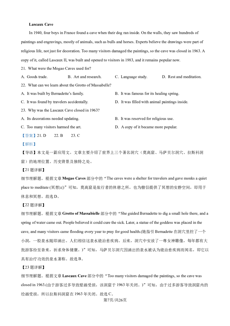 精品解析：重庆市复旦中学教共体2025-2026学年高一上学期第二次段考英语试题（解析版）_2026年01月高一试卷_260102重庆市复旦中学教共体2025-2026学年高一上学期第二次段考（全）