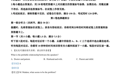 精品解析：重庆市复旦中学教共体2025-2026学年高一上学期第二次段考英语试题（解析版）_2026年01月高一试卷_260102重庆市复旦中学教共体2025-2026学年高一上学期第二次段考（全）
