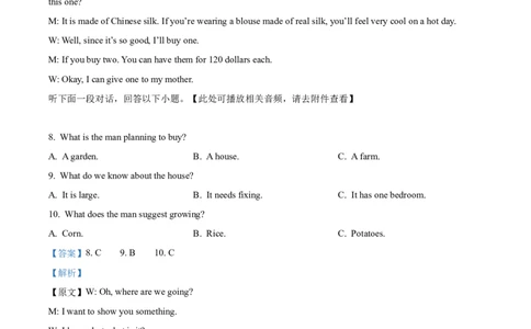 精品解析：重庆市复旦中学教共体2025-2026学年高一上学期第二次段考英语试题（解析版）_2026年01月高一试卷_260102重庆市复旦中学教共体2025-2026学年高一上学期第二次段考（全）