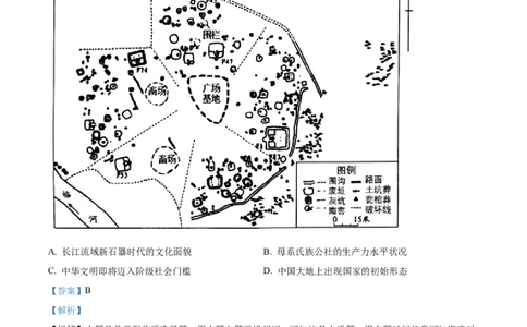 精品解析：湖南省岳阳市平江县颐华高级中学2025-2026学年高一上学期期中考试历史试题（解析版）_2025年12月高一试卷