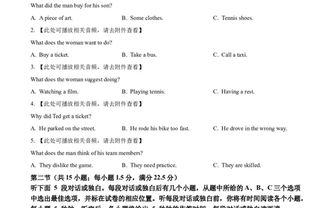 精品解析：新疆维吾尔自治区疏附县2025-2026学年高一上学期11月期中英语试题（原卷版）_2025年11月高一试卷_251115新疆维吾尔自治区喀什地区疏附县2025-2026学年高一上学期11月期中（全）