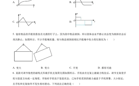 精品解析：重庆市复旦中学教共体2025-2026学年高一上学期第二次段考物理试题（原卷版）_2026年01月高一试卷_260102重庆市复旦中学教共体2025-2026学年高一上学期第二次段考（全）