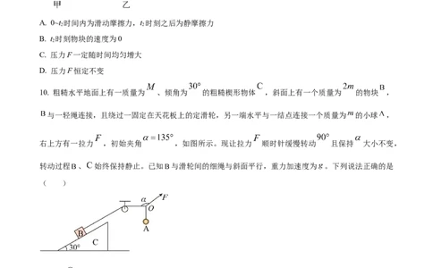 精品解析：重庆市复旦中学教共体2025-2026学年高一上学期第二次段考物理试题（原卷版）_2026年01月高一试卷_260102重庆市复旦中学教共体2025-2026学年高一上学期第二次段考（全）