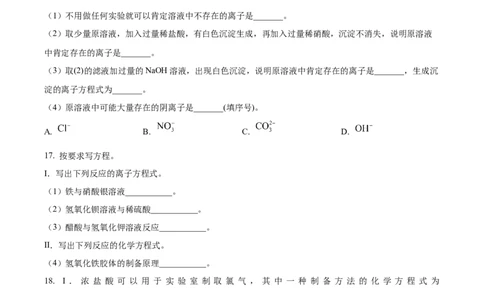 精品解析：陕西省汉中市西乡县第一中学2025-2026学年高一上学期9月月考化学试题（原卷版）_2025年10月高一试卷_251008陕西省汉中市西乡县第一中学2025-2026学年高一上学期9月月考