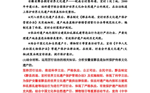 2026年中考道德与法治一轮复习主题突破三中华优秀传统文化教育教案_9道法中考复习_2026年中考复习（更新中）_2026年道德与法治中考一轮复习知识梳理+主题突破教案