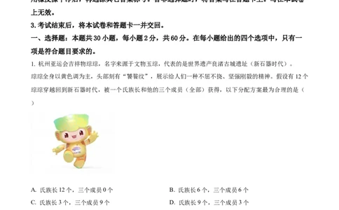 精品解析：辽宁省丹东市2025-2026学年高一上学期教学质量调研测试政治试题（原卷版）_2025年12月高一试卷_251217辽宁省丹东市2025-2026学年高一上学期教学质量调研测试（全）