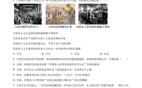 精品解析：辽宁省丹东市2025-2026学年高一上学期教学质量调研测试政治试题（原卷版）_2025年12月高一试卷_251217辽宁省丹东市2025-2026学年高一上学期教学质量调研测试（全）