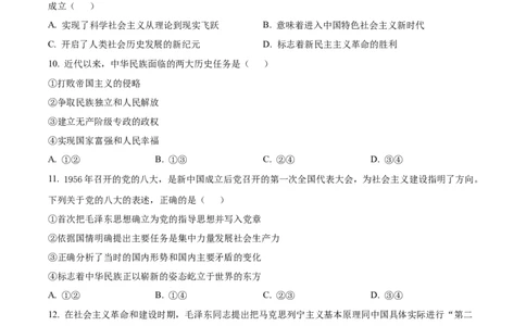精品解析：辽宁省丹东市2025-2026学年高一上学期教学质量调研测试政治试题（原卷版）_2025年12月高一试卷_251217辽宁省丹东市2025-2026学年高一上学期教学质量调研测试（全）