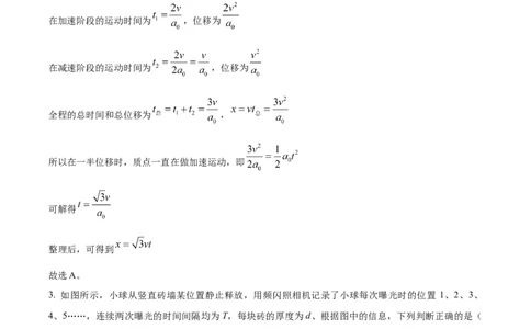 精品解析：重庆市复旦中学教共体2025-2026学年高一上学期第二次段考物理试题（解析版）_2026年01月高一试卷_260102重庆市复旦中学教共体2025-2026学年高一上学期第二次段考（全）