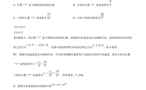 精品解析：重庆市复旦中学教共体2025-2026学年高一上学期第二次段考物理试题（解析版）_2026年01月高一试卷_260102重庆市复旦中学教共体2025-2026学年高一上学期第二次段考（全）