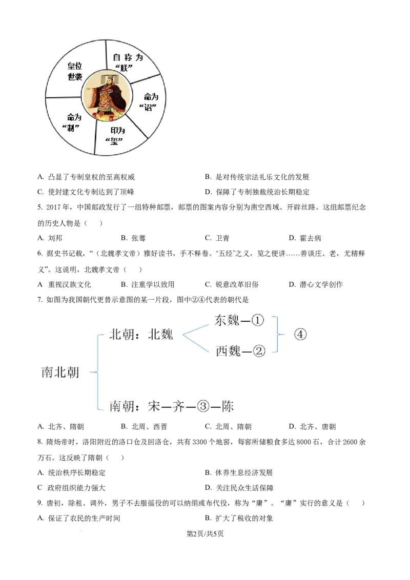 精品解析：湖南省岳阳市平江县颐华高级中学2025-2026学年高一上学期期中考试历史试题（原卷版）_2025年12月高一试卷