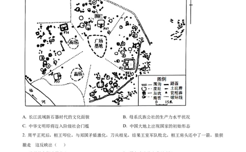 精品解析：湖南省岳阳市平江县颐华高级中学2025-2026学年高一上学期期中考试历史试题（原卷版）_2025年12月高一试卷