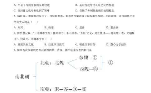 精品解析：湖南省岳阳市平江县颐华高级中学2025-2026学年高一上学期期中考试历史试题（原卷版）_2025年12月高一试卷