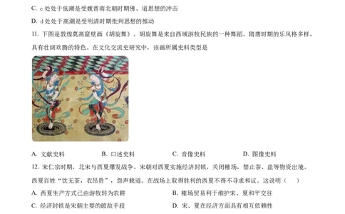 精品解析：湖南省岳阳市平江县颐华高级中学2025-2026学年高一上学期期中考试历史试题（原卷版）_2025年12月高一试卷